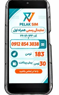 خط ۱۲ کد ۸