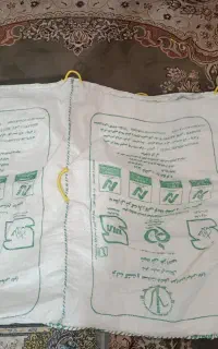 جاجیم برای سبزی و کاه