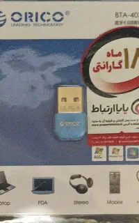 بلوتوث