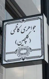 طراحی فوتوشاپ کورل لوگواینستگرام چاپ و تبلیغ ترجمه