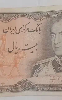 پول قدیمی کلکسیونی
