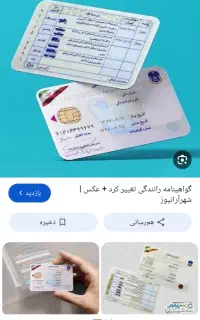 گواهینامه