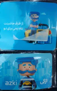 کارت تخفیف بیمه بدنه و ثالث