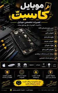 تعمیرات تخصوصی و فوری