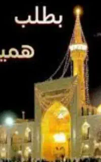 تور ۱هفته ای مشهد مقدس