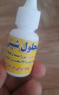 محلول شپش