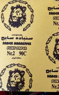سمباده صنعتی و باکیفیت