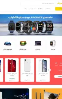 طراحی سایت پیشرفته کمترین قیمت