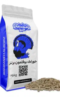 دان بوقلمون برنز، دان بوقلمون بیوتی