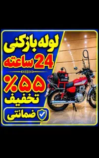 لوله بازکن مسعودیه افسریه کاروان محلاتی خاوران
