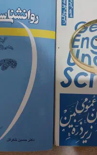 کتب روان شناسی
