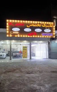 نصب انواع دودی سرامیکی باضمانت نامه کتبی به قیدشرط