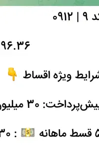 0912.951.96.36(مرکز۰۹۱۲
