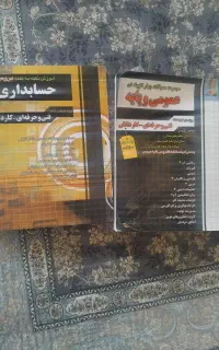 کتاب تست دوازدهم