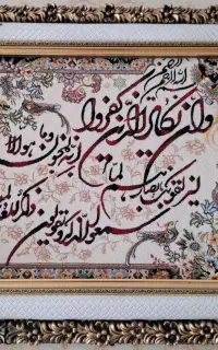 تابلو فرش وان یکاد