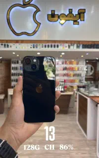 اپل iPhone 13  اقساط بدون کارمزد و پیش‌پرداخت