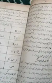 سرکتاب ودعاای فوری