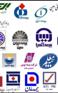 بیمه شخص ثالث ۱۲ قسطه.بدون چک و سود