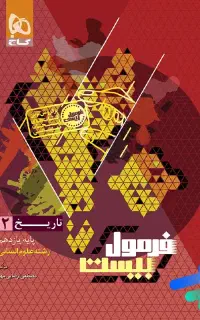 کتاب نهایی