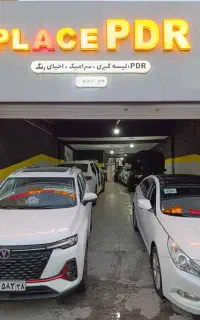 نقاشی و لیسه گیری.سرامیک .بازسازی خودرو pdr سنتی