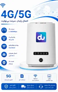 مودم Kj33 5G