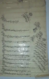 یک قرارداد مصالحه با خط زیبا ب تاریخ ۱۲۸۷