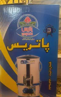 سبزی خردکن