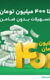 فروش کنسول بازی برای عموم ۲۴ ماهه بدون پیش پرداخت
