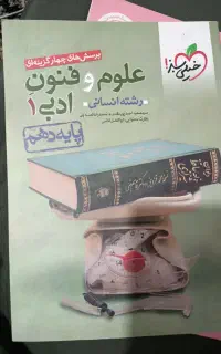 کتاب کار خیلی سبز