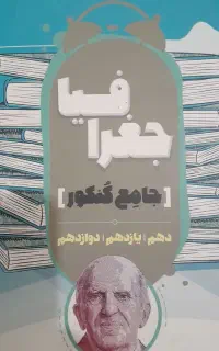 چند عدد کتاب درسی باقیمت خیلی  مناسب