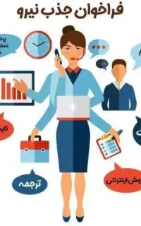 استخدام فوری اینترنتی