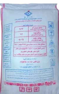کود سفید کشاورزی