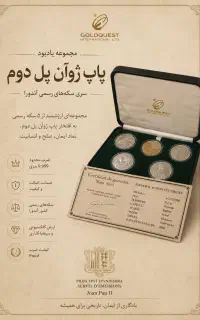 یاد بود نقره کلکسیونی