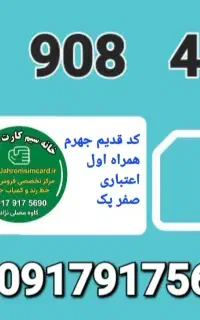 خط اعتباری رند جهرم