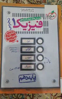 کتاب تستی