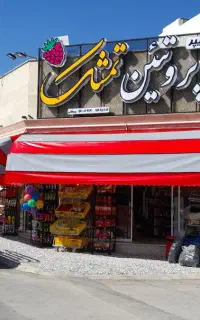 نظافت و چیدمان خانم موقتی