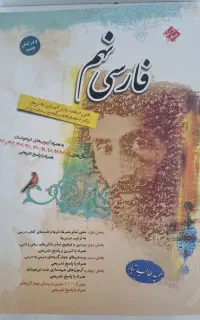 کتاب تست جامع و فارسی مبتکران