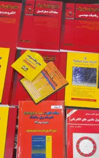 کتاب های مربوط به رشته برق