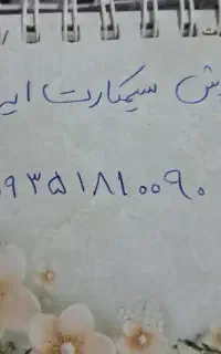 فروش سیمکارت ایرانسل