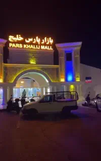 مغازه تجاری