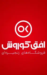 استخدا نیروی کار اقا برای افق کوروش