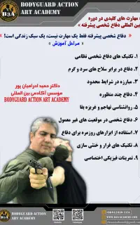 دفاع شخصی پیشرفته و بازیگری اکشن در تهران و کرج