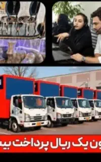 شرکت حمل و نقل اثاثیه منزل نسترن
