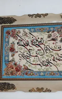 تابلو وان یکاد