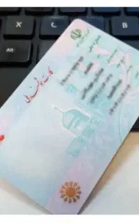 مفقودی کارت ملی وکارت بانکی