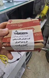 مبدل(رادیات)آبگرمکن دیواری بوتان شرکتی