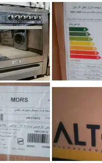 اجاق گاز آلتون
