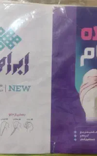 کلاه حمام یزدی