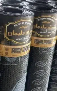 حراج انواع ایزوگام