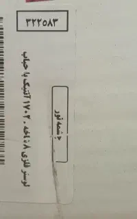 لوستر آکبند و نو